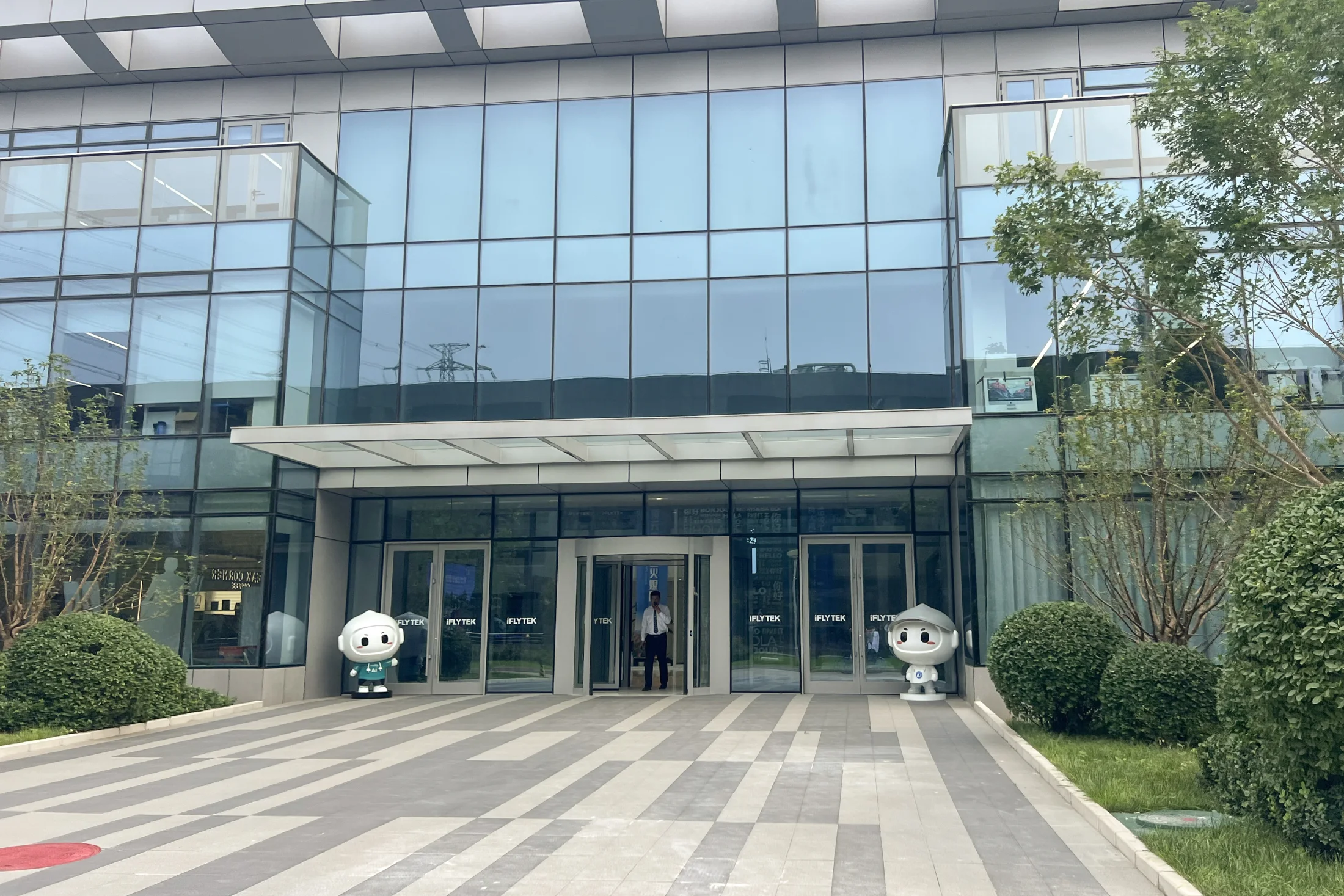 The glass entrance to iFLYTEK's Beijing building sits beside planted space in Zhongguancun Software Park.