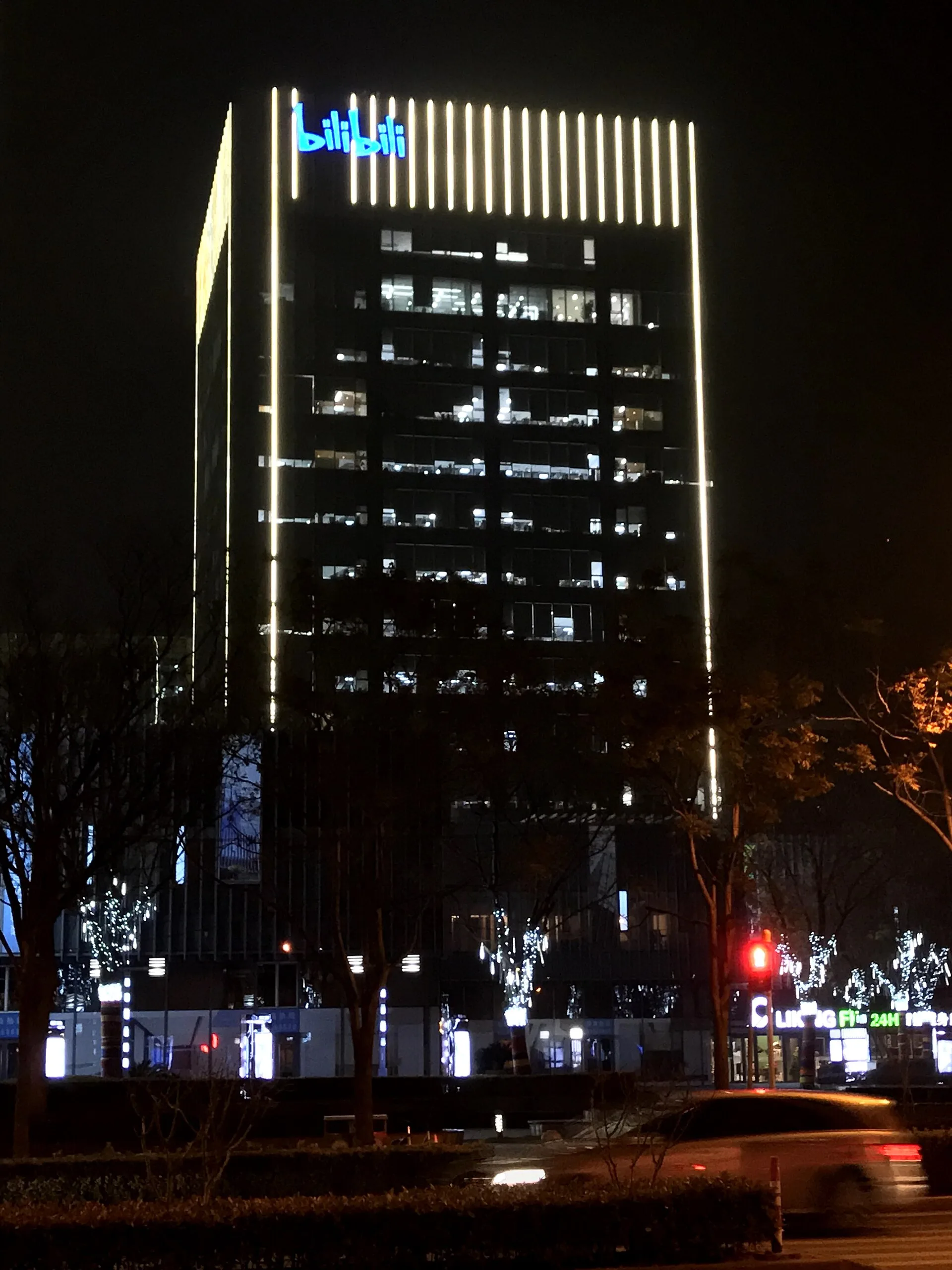 The Bilibili office building at Guocheng Centre in Shanghai, photographed from street level.