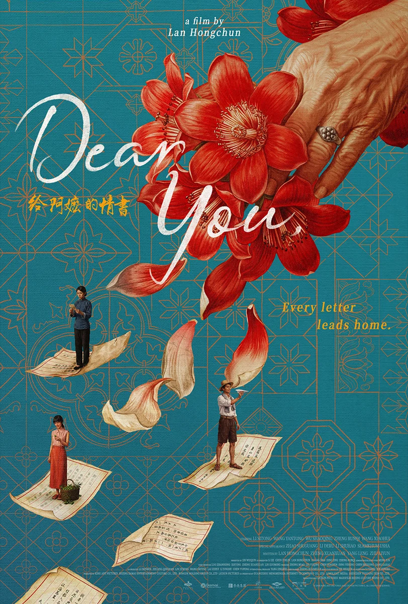 The official Dear You poster layers red flowers, hands, qiaopi letters and small figures over a teal patterned field.