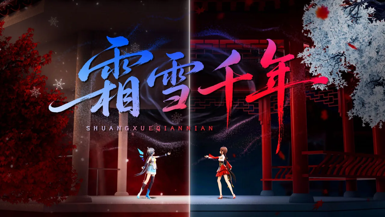 Luo Tianyi and Yuezheng Ling appear together on a blue-lit 2026 concert stage.